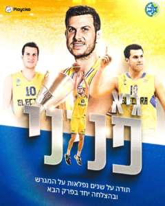 Guy Pnini si ritira ed entra nel coaching staff del Maccabi Tel Aviv