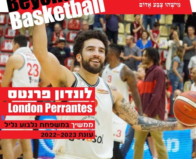 Hapoel Galil Gilboa
