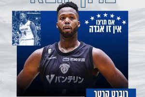 Robert Carter Jr in Israele, accordo con il Bnei Herzliya