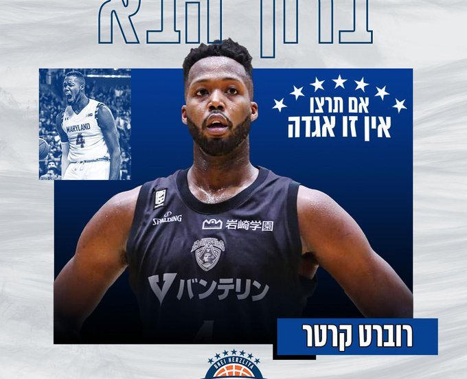 Bnei herzliya