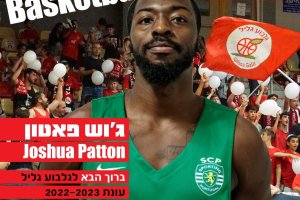 Hapoel Galil Gilboa, accordo con Joshua Patton