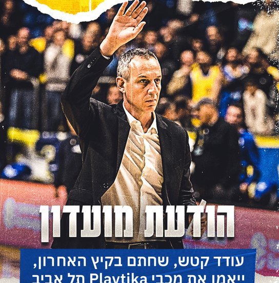 Maccabi Kattash