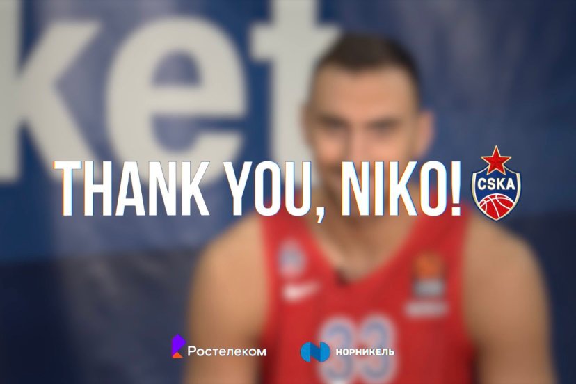Milutinov leaves Cska