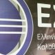 Grecia, PAOK davanti a tutti: Tyree trascina Salonicco, imbattute anche Panathinaikos e Olympiacos