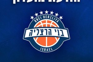 Bnei Herzliya, Ironi, Hapoel Galil withdraw from the FIBA Europe Cup