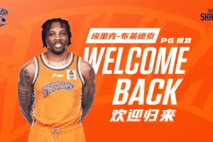 Shanghai Sharks, ufficiale il ritorno di Eric Bledsoe