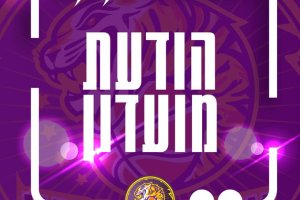 Nick Johnson lascia ufficialmente l’Hapoel Holon
