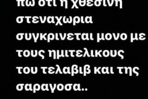 Dimitris Giannakopoulos compares last night’s defeat to those of Tel Aviv and Zaragoza
