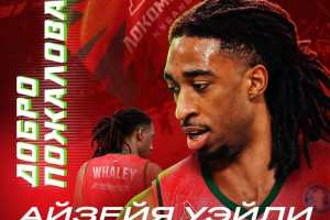 Lokomotiv Kuban official signing of Isaiah Whaley