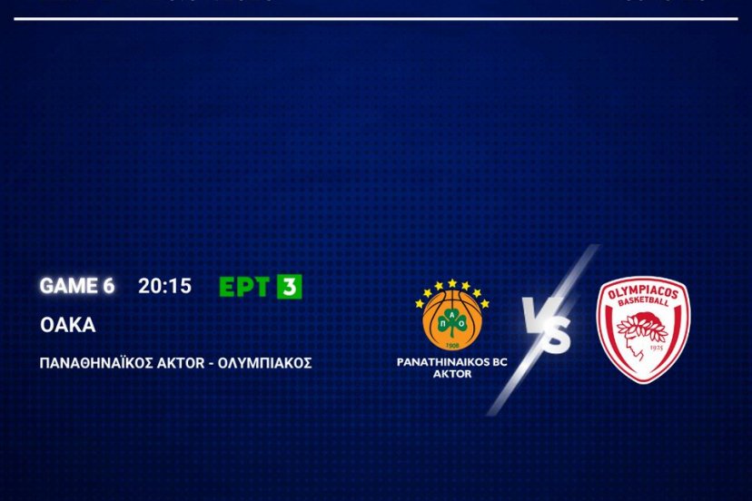 Panathinaikos Olympiacos
