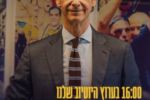 Maccabi Tel Aviv, oggi la presentazione di Claudio Coldebella
