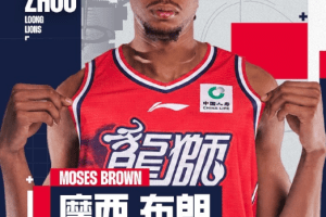 Moses Brown Joins Guangzhou Loong Lions