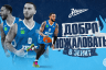 Zenit San Pietroburgo: ufficiale la firma di Markus Howard